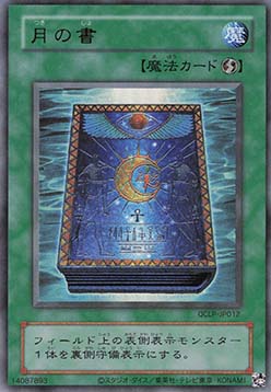 Book of Moon (V.1 - Ultra Rare)