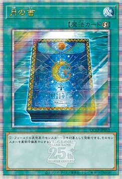 Book of Moon (V.4 - Quarter Century Secret Rare)