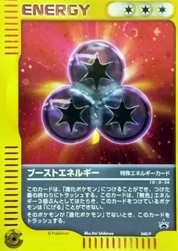 Boost Energy (P-P 040)