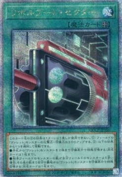 Boot Sector Launch (V.3 - Quarter Century Secret Rare)
