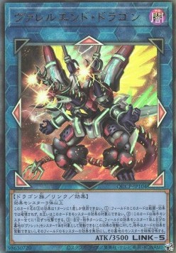 Borrelend Dragon (V.4 - Ultimate Rare)