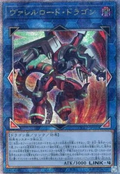 Borreload Dragon (V.3 - Quarter Century Secret Rare)