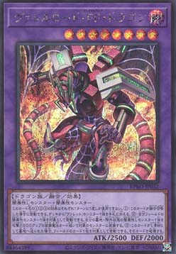 Borreload Fatalflare Dragon (V.2 - Secret Rare)