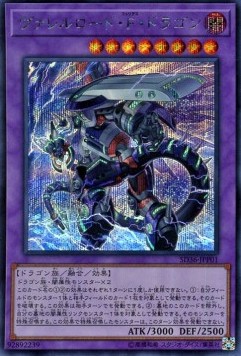 Borreload Furious Dragon (V.2 - Secret Rare)