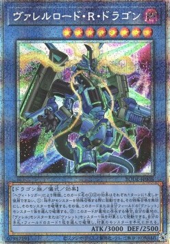 Borreload Riot Dragon (V.3 - Starlight Rare)