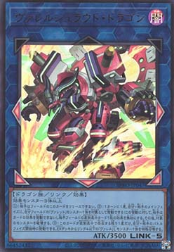 Borrelshroud Dragon (V.1 - Ultra Rare)