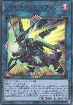 Borrelsword Dragon (V.4 - Ultimate Rare)