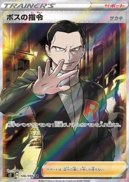 Boss's Orders - Giovanni (s2 106)