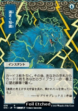 Brainstorm (V.4)