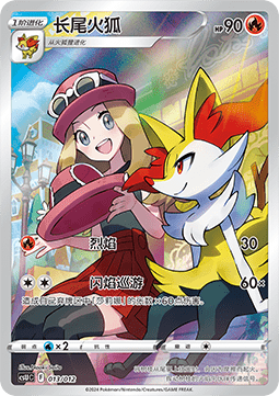 Braixen  (CSUC 013)