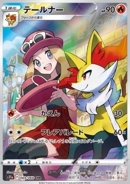 Braixen  (s11a 069)