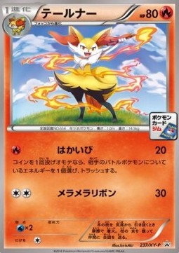 Braixen  (XY-P 237)
