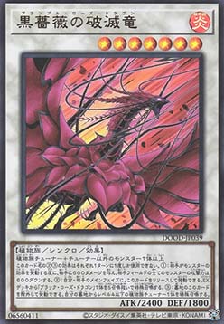 Bramble Rose Dragon (V.1 - Ultra Rare)