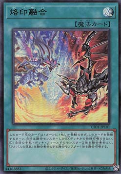 Branded Fusion (V.1 - Ultra Rare)
