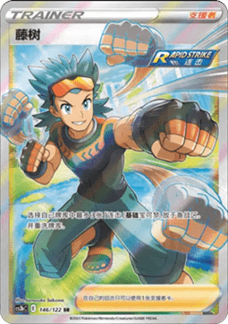 Brawly (CS3bC 146)