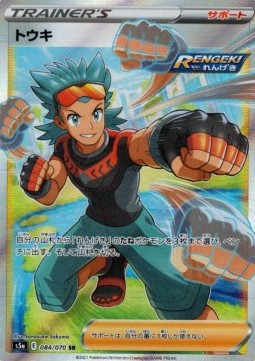 Brawly (s5a 84)