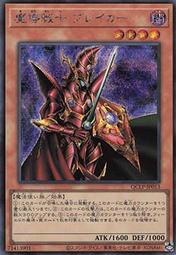 Breaker the Magical Warrior (V.3 - Secret Rare)