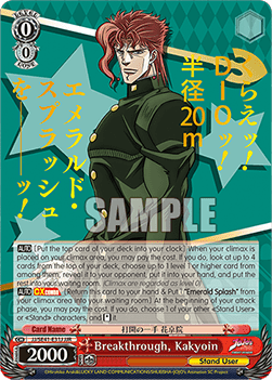 Breakthrough, Kakyoin (V.2 - Feature Rare)