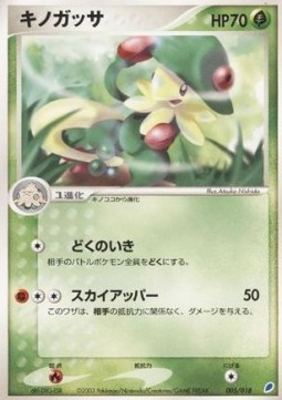 Breloom  (advI 005)