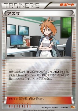 Brigette (CP4 118)