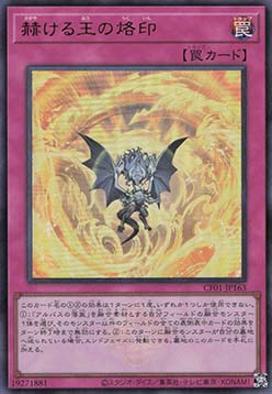 Brightest, Blazing, Branded King