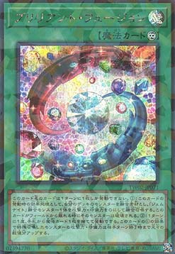 Brilliant Fusion (V.3 - Secret Parallel Rare)