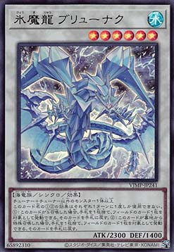 Brionac, the Magical Ice Dragon
