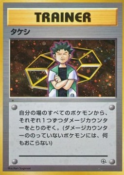 Brock (CGN)