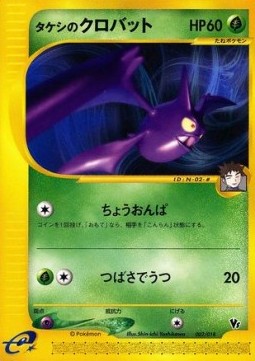 Brock's Crobat  (TLVS 002)