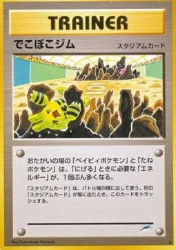 Broken Ground Gym (N4)