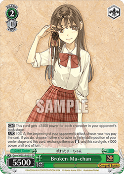 Broken Ma-chan (V.2 - Super Rare)