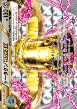 Bronzong BREAK  (BXY 083)