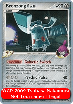 Bronzong [G] Lv.58  (WCD09 PL 41)