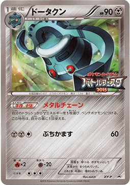 Bronzong  (XY-P)