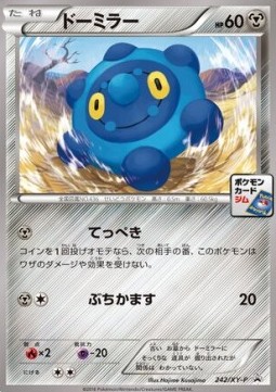 Bronzor  (XY-P 242)
