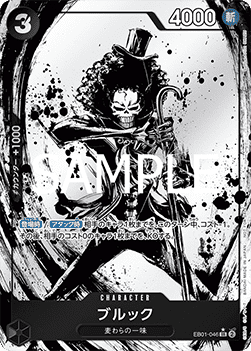 Brook (EB01-046) (V.2)