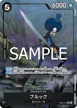 Brook (EB02-048) (V.2)