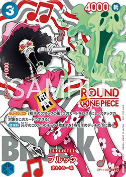 Brook (OP11-056) (V.1)