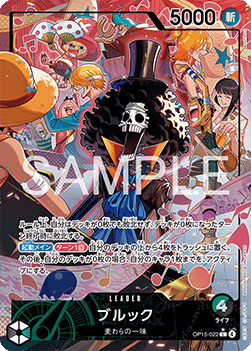 Brook (OP15-022) (V.2)