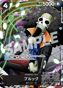 Brook (P-121) (V.1)