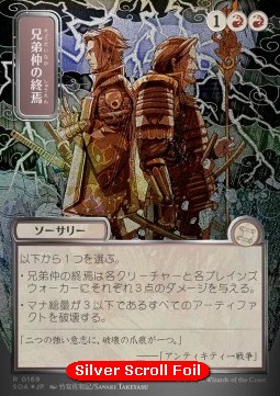 Brotherhood's End (V.3)