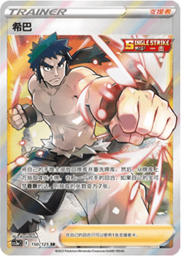 Bruno (CS3aC 150)