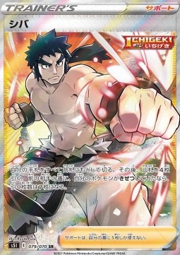 Bruno (s5I 79)