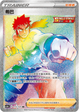 Bruno (CS3aC 172)