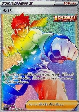 Bruno (s5I 86)