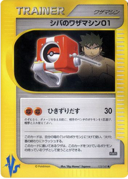 Bruno's TM 01 (VS 123)