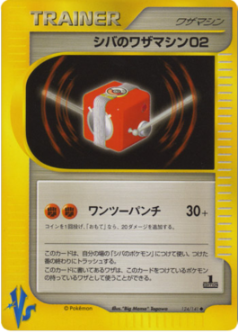 Bruno's TM 02 (VS 124)