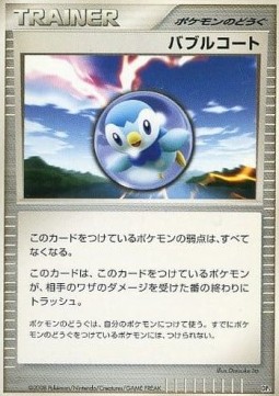 Bubble Coat (HRDK)