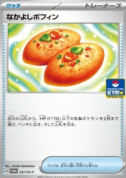 Buddy-Buddy Poffin (SV-P 237)