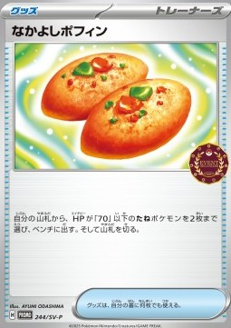 Buddy-Buddy Poffin (SV-P 244)